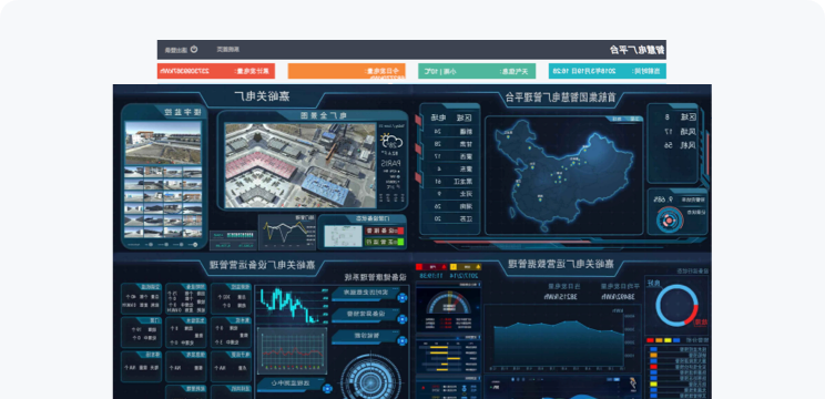 智慧电厂数据平台